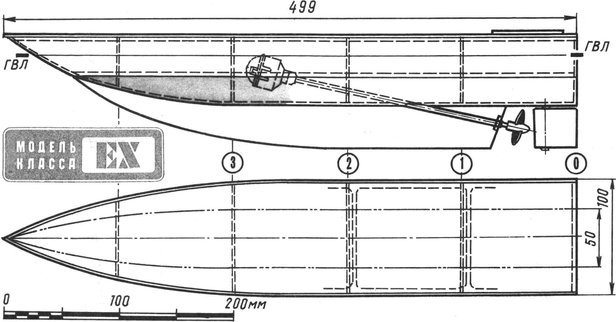 Корпус модели класса ЕХ. На виде сверху линией условного контура показан второй вариант обводов с удлинением 1:10.