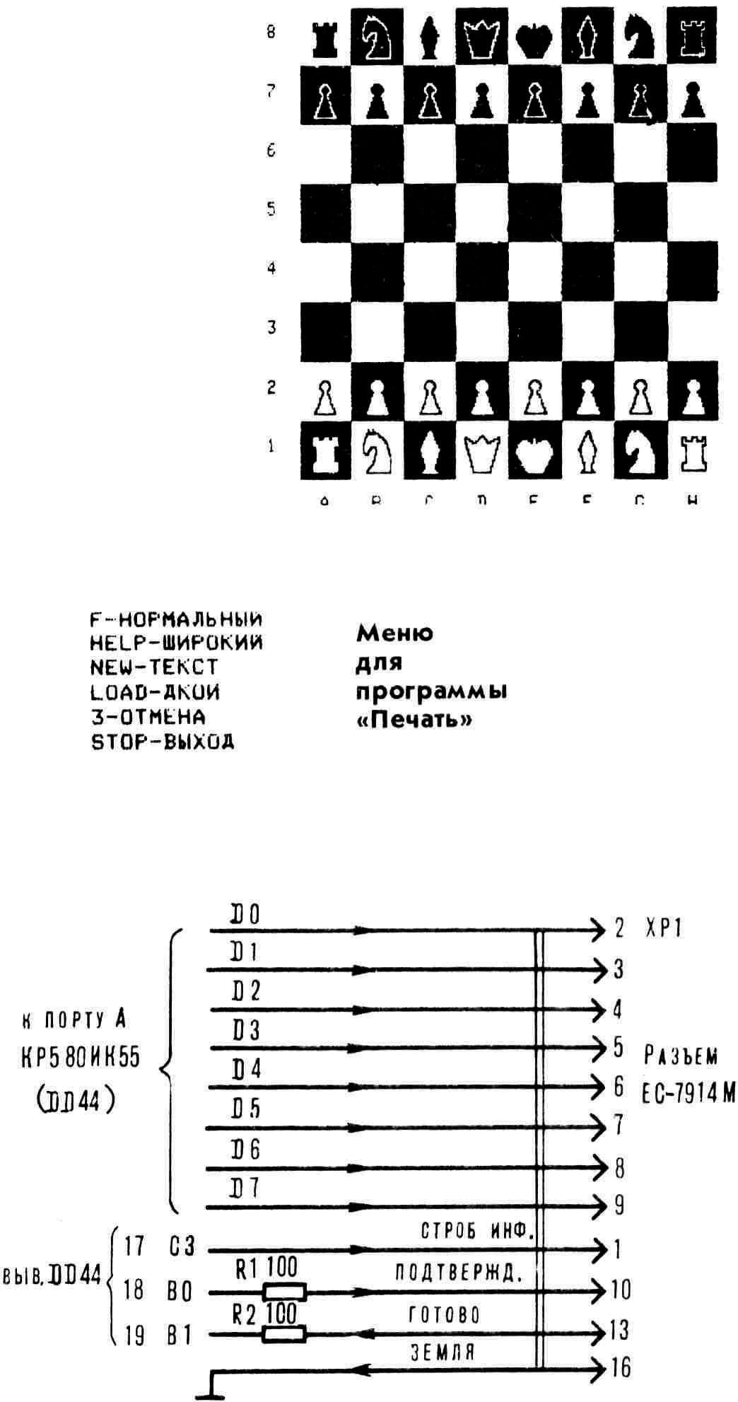 Программа «Печать»