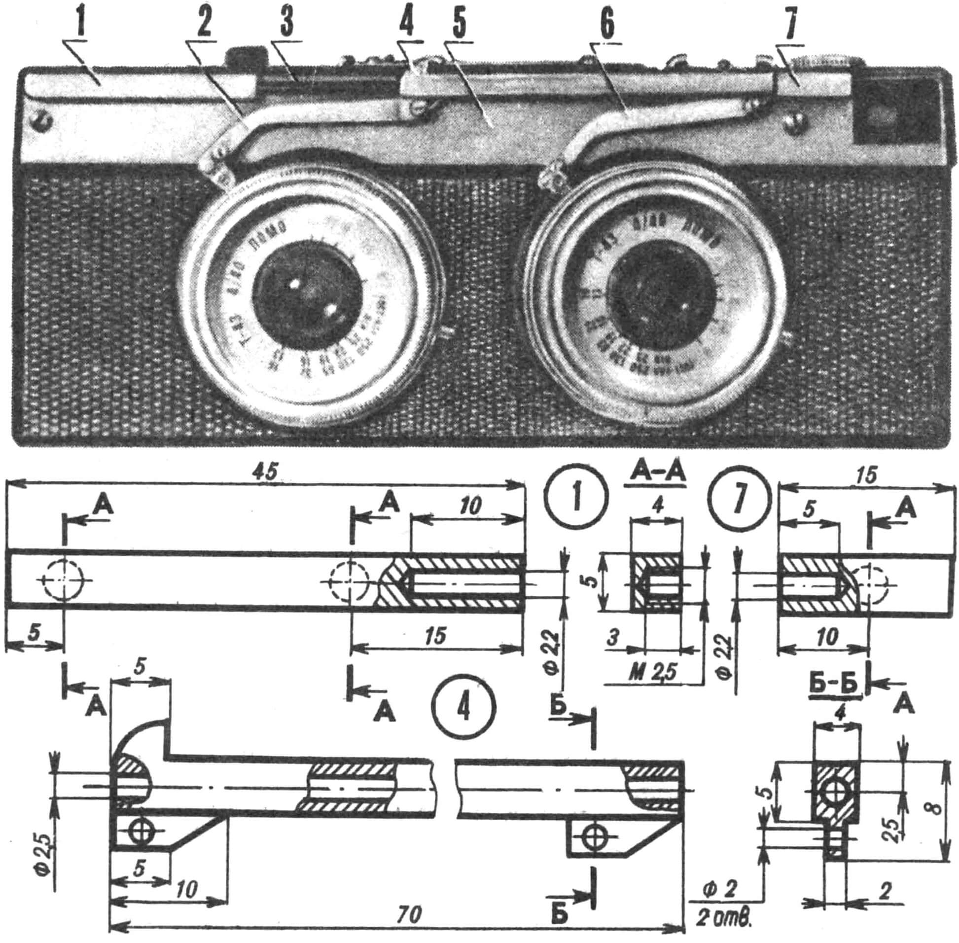 Рис. 1. Стереофотоаппарат с механизмом синхронизации затворов