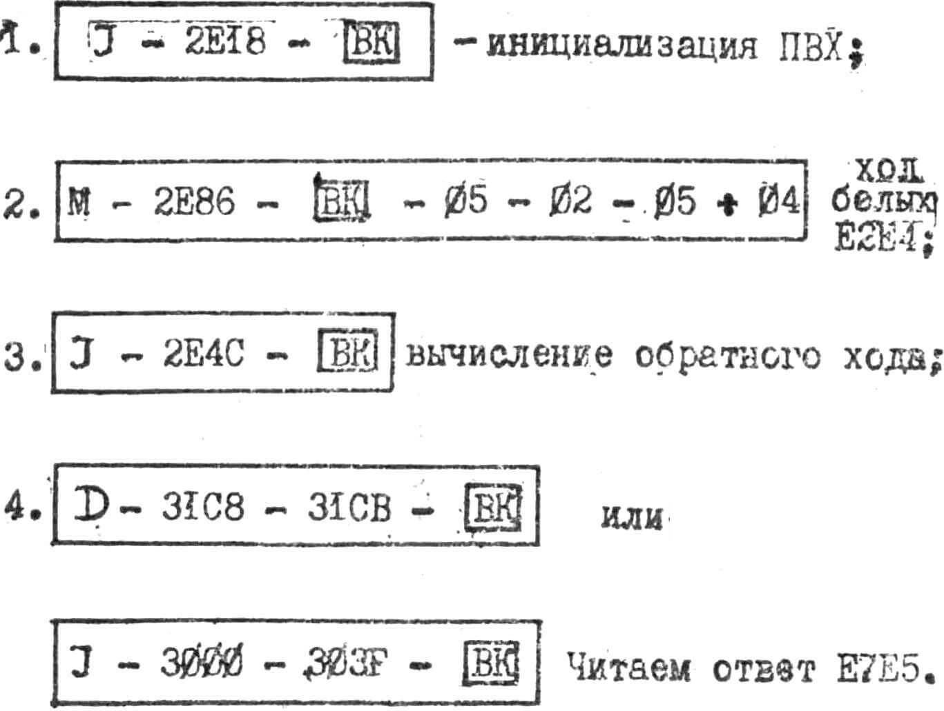 Убедиться в работе ПВХ можно с помощью Монитора