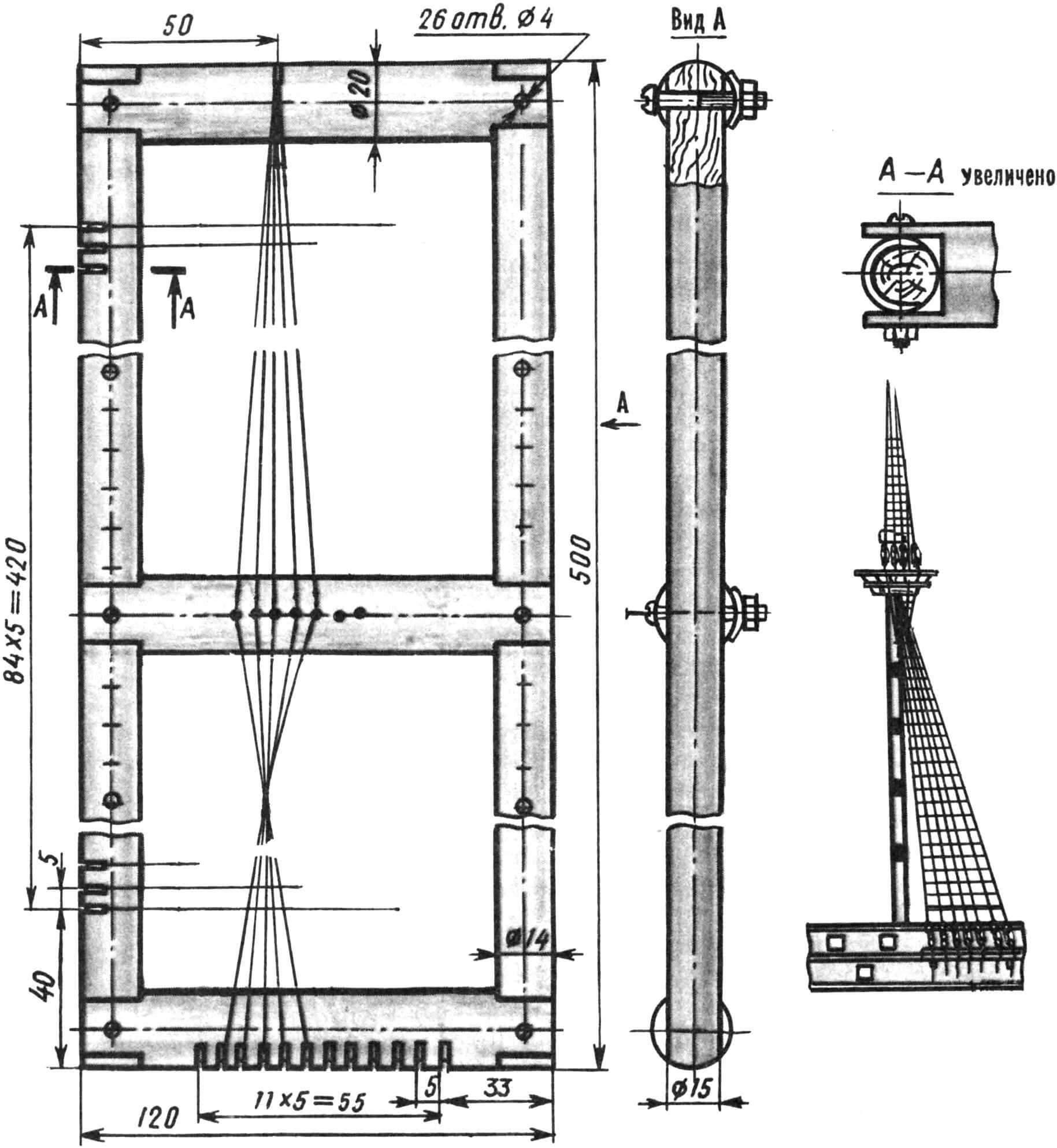Конструкция рамки для изготовления вант. Пример имитирования вант на модели старинного парусника.