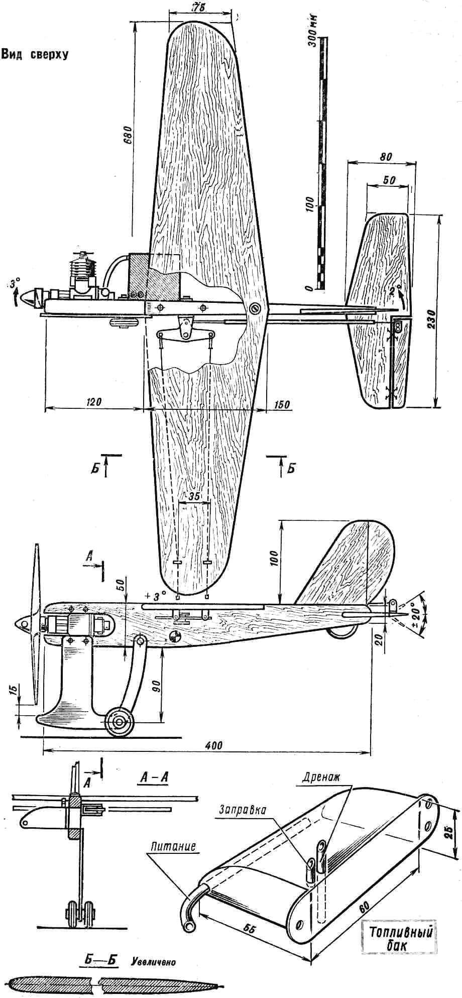 Кордовая учебная модель под микродвигатель МАРЗ-2,5.