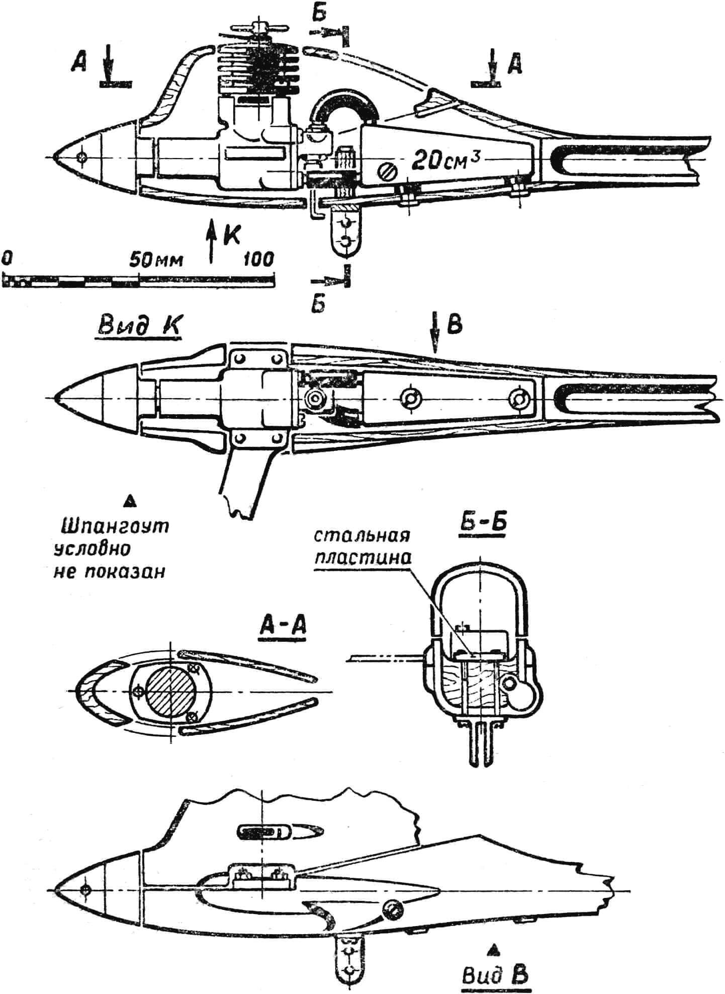 Рис. 2. Силовая часть модели класса АС-1