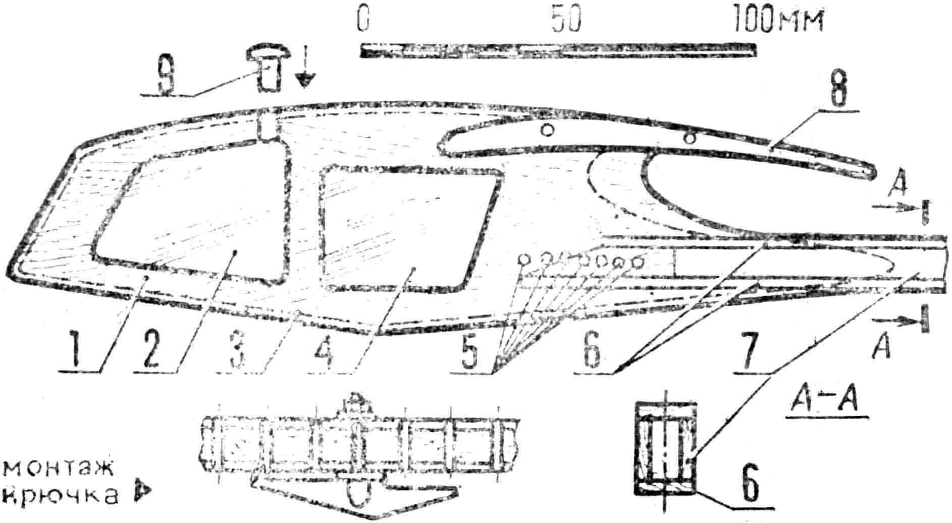 Рис. 3. Фюзеляж