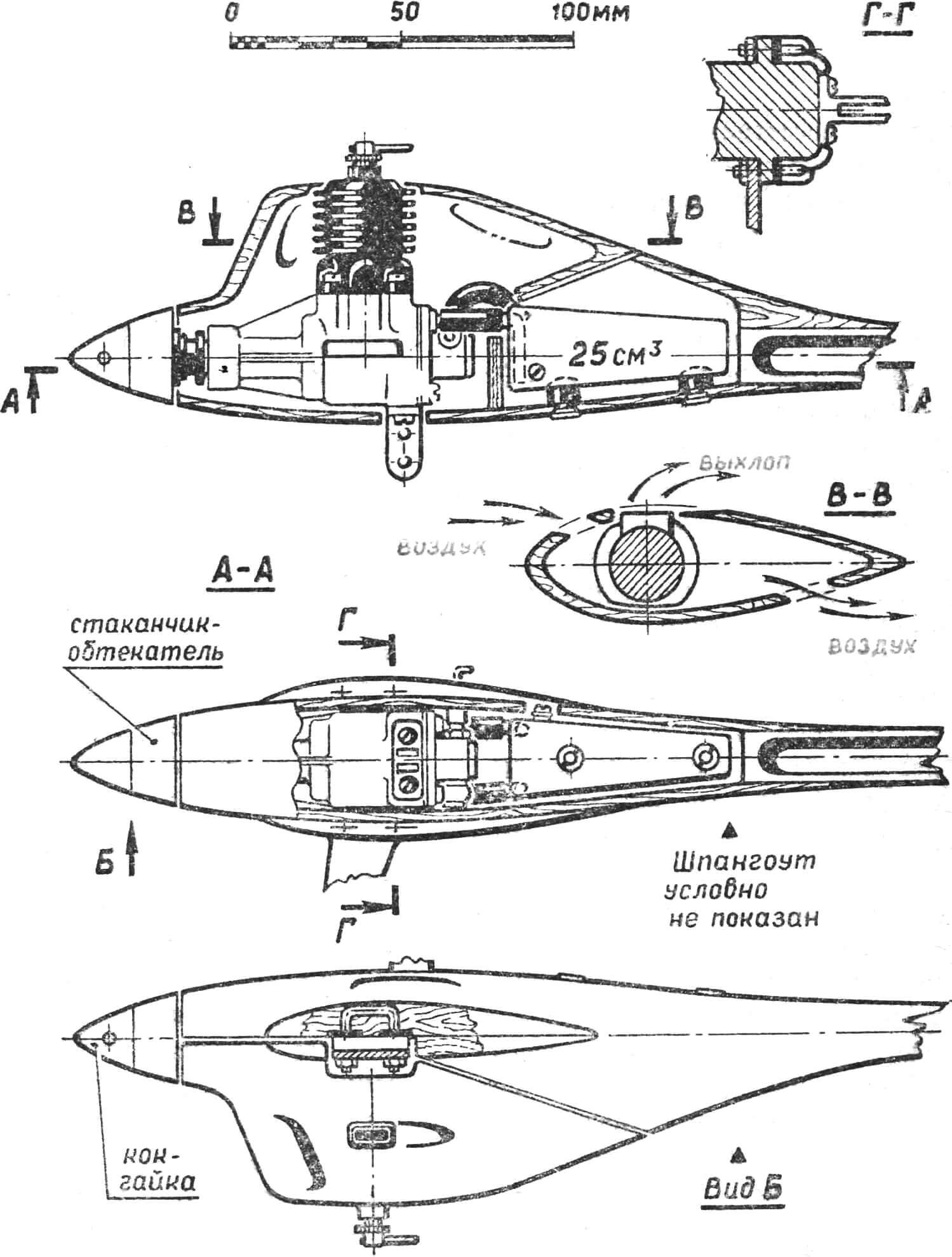 Рис. 3. Силовая часть модели класса АС-2.