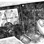 Пульс измеряет электроника