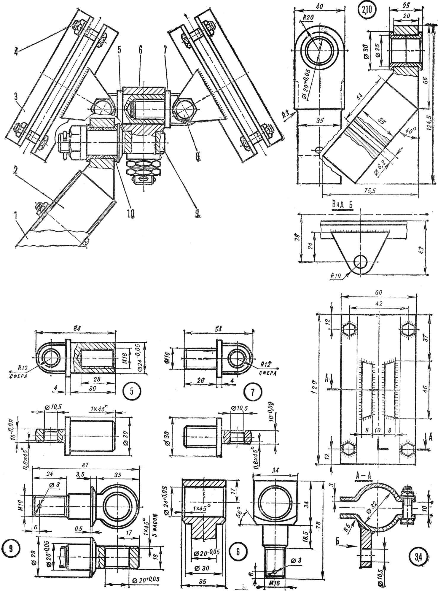 Рис. 2. Шарнир