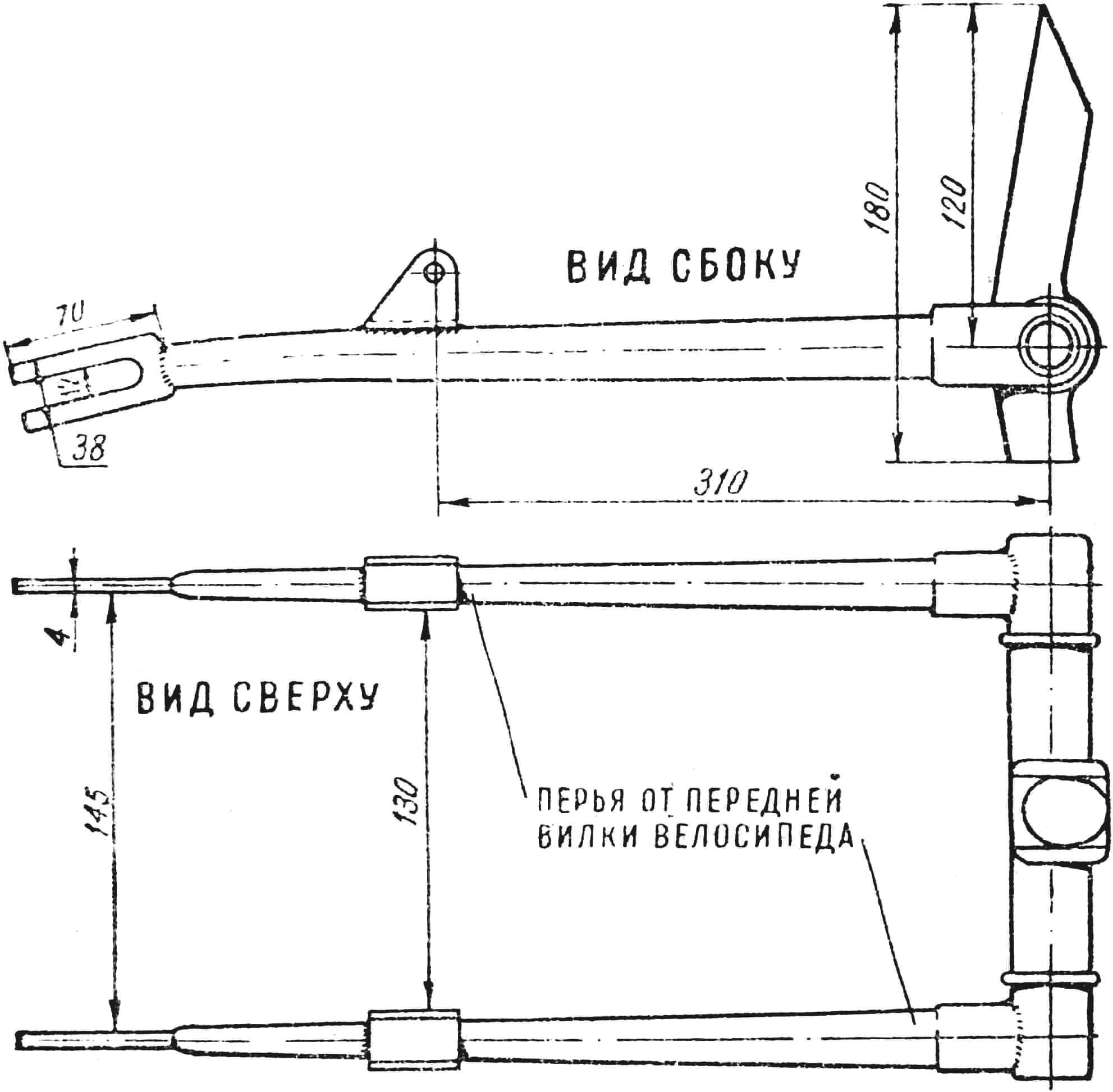 Рис. 3. Задняя вилка.