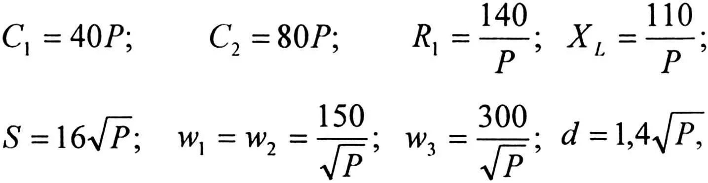 Recalculation of parameters for a different power
