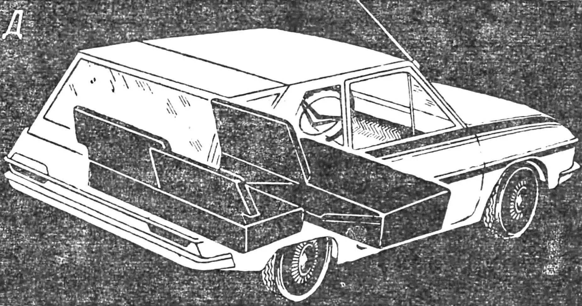 РИС. 4. ОТ «КУПЕ» К «УНИВЕРСАЛУ».