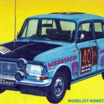 МАРАФОНСКИЙ «МОСКВИЧ»