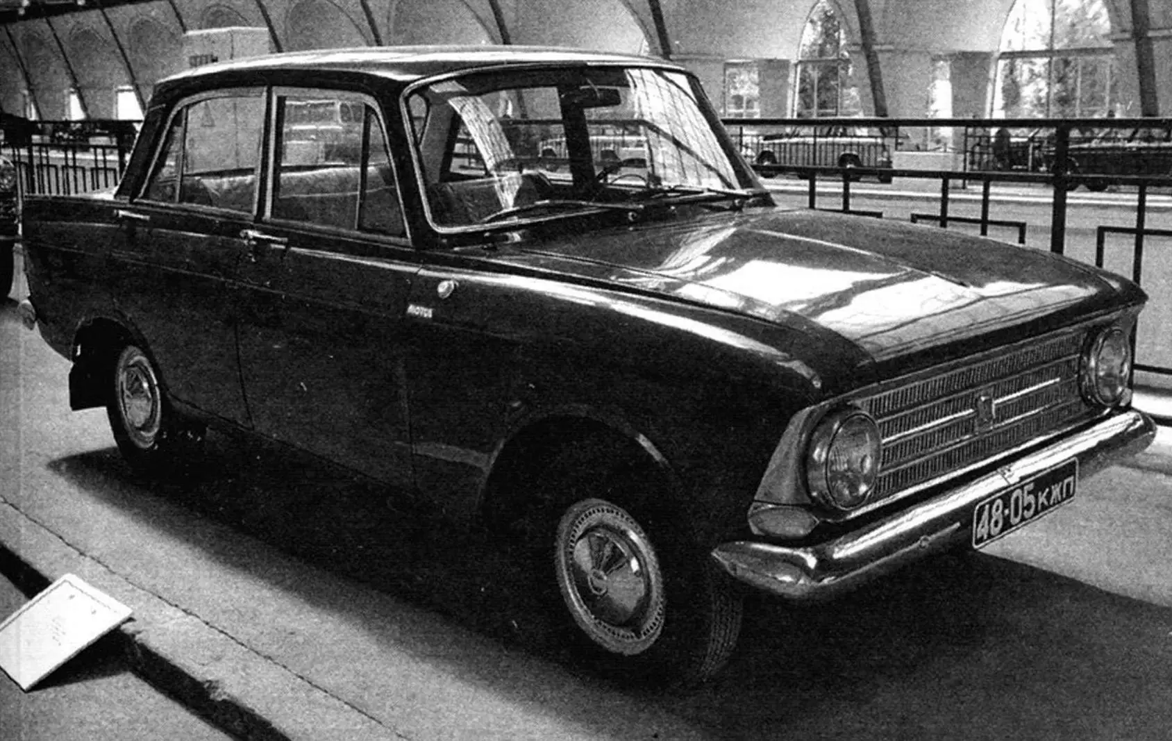 Автомобиль «Москвич-408»