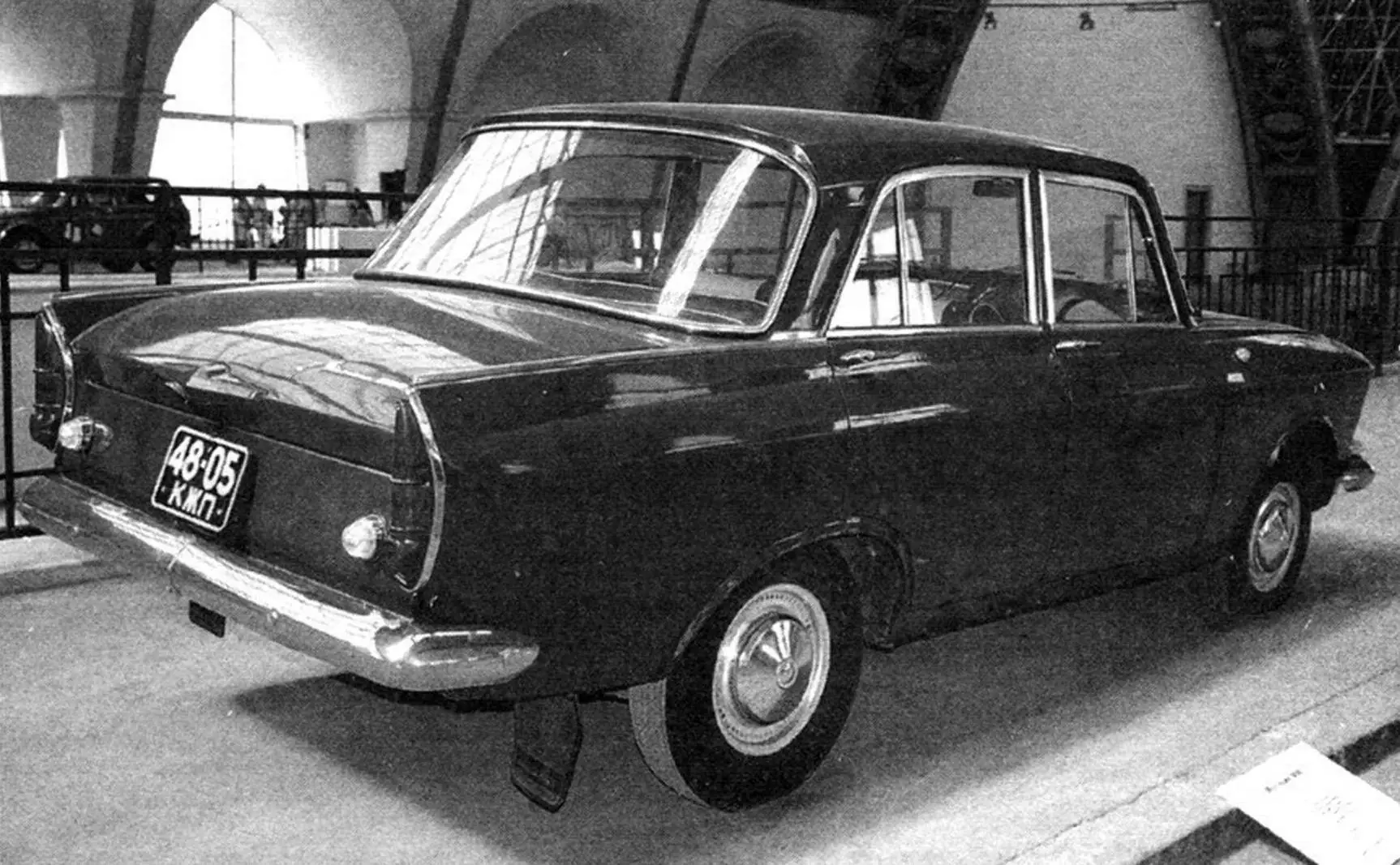 Автомобиль «Москвич-408»