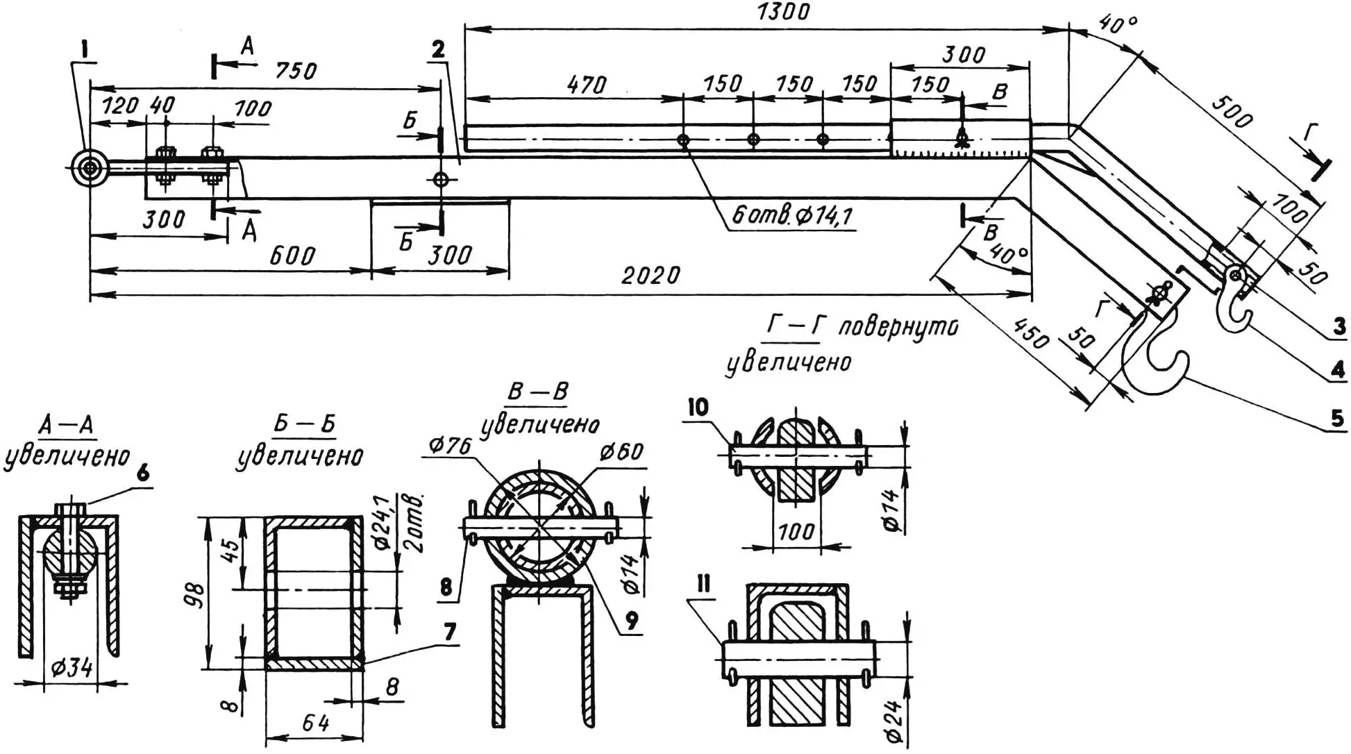 Стрелы подъемника