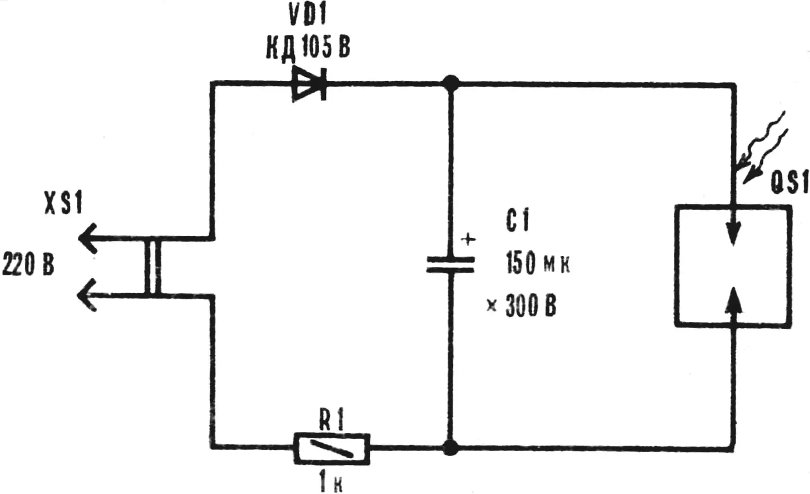 Электрическая схема «спички».