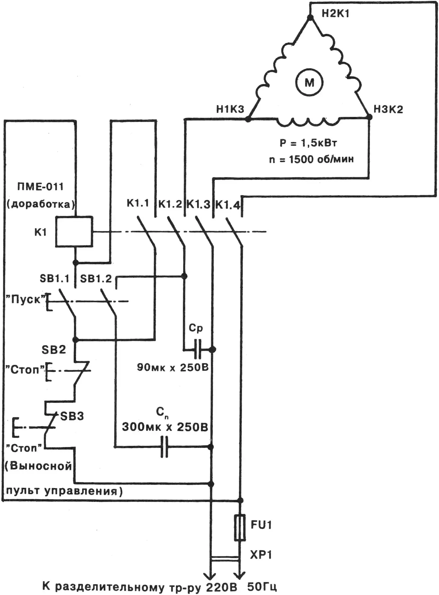 Wiring diagram for connecting a three-phase asynchronous motor to a single-phase network.