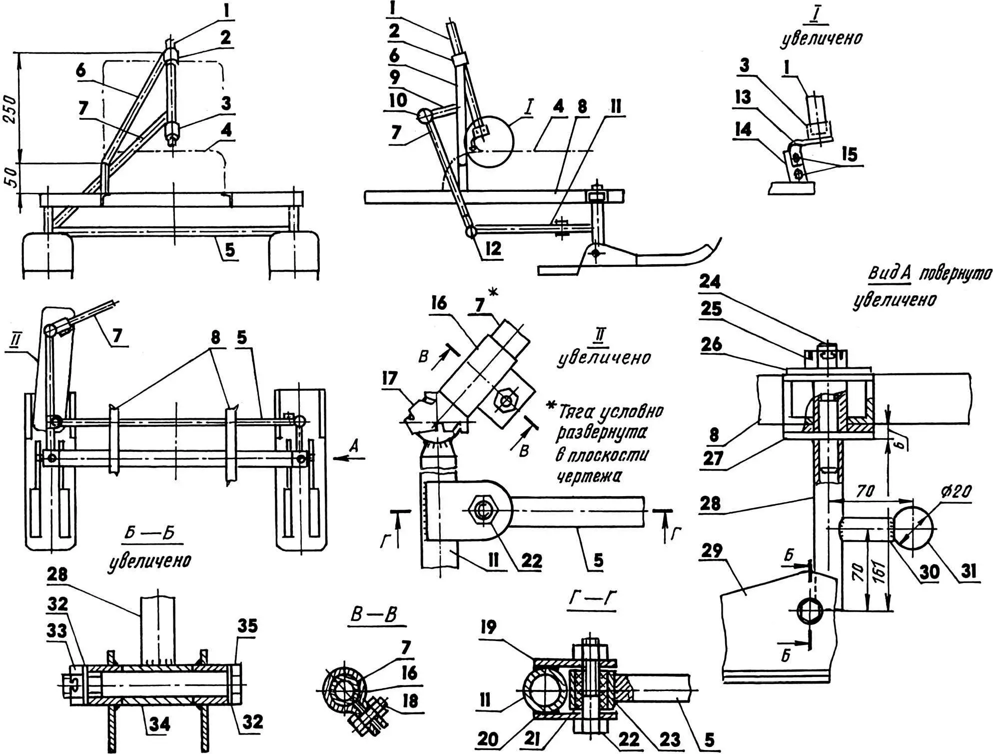 Система управления снегоходом