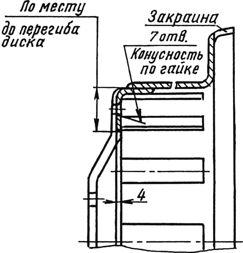 Изготовление отъемного обода с диском колеса автомобиля ГАЗ-66 (удаляются затушеванные части)