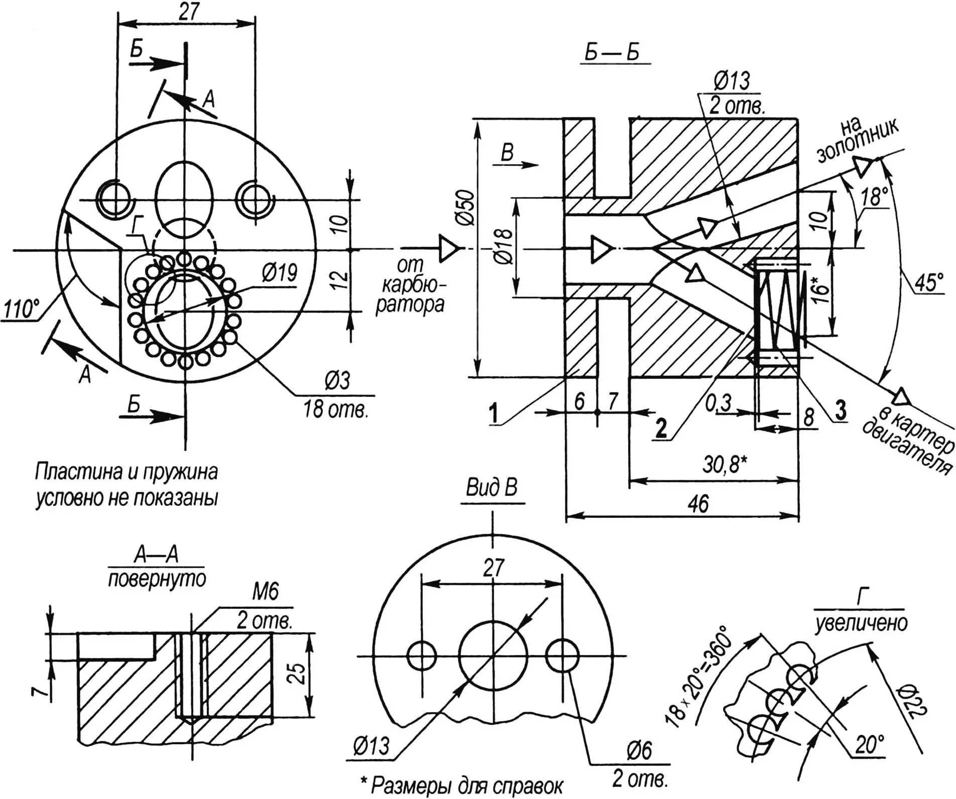 Рис. 2. Клапан