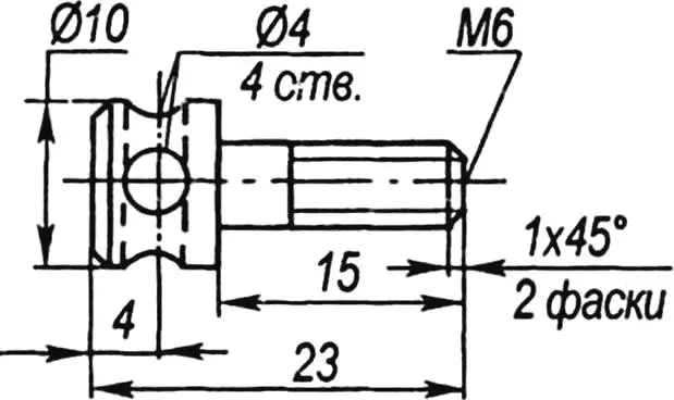Рис. 3. Специальный болт для крепления клапана к цилиндру двигателя Д-8