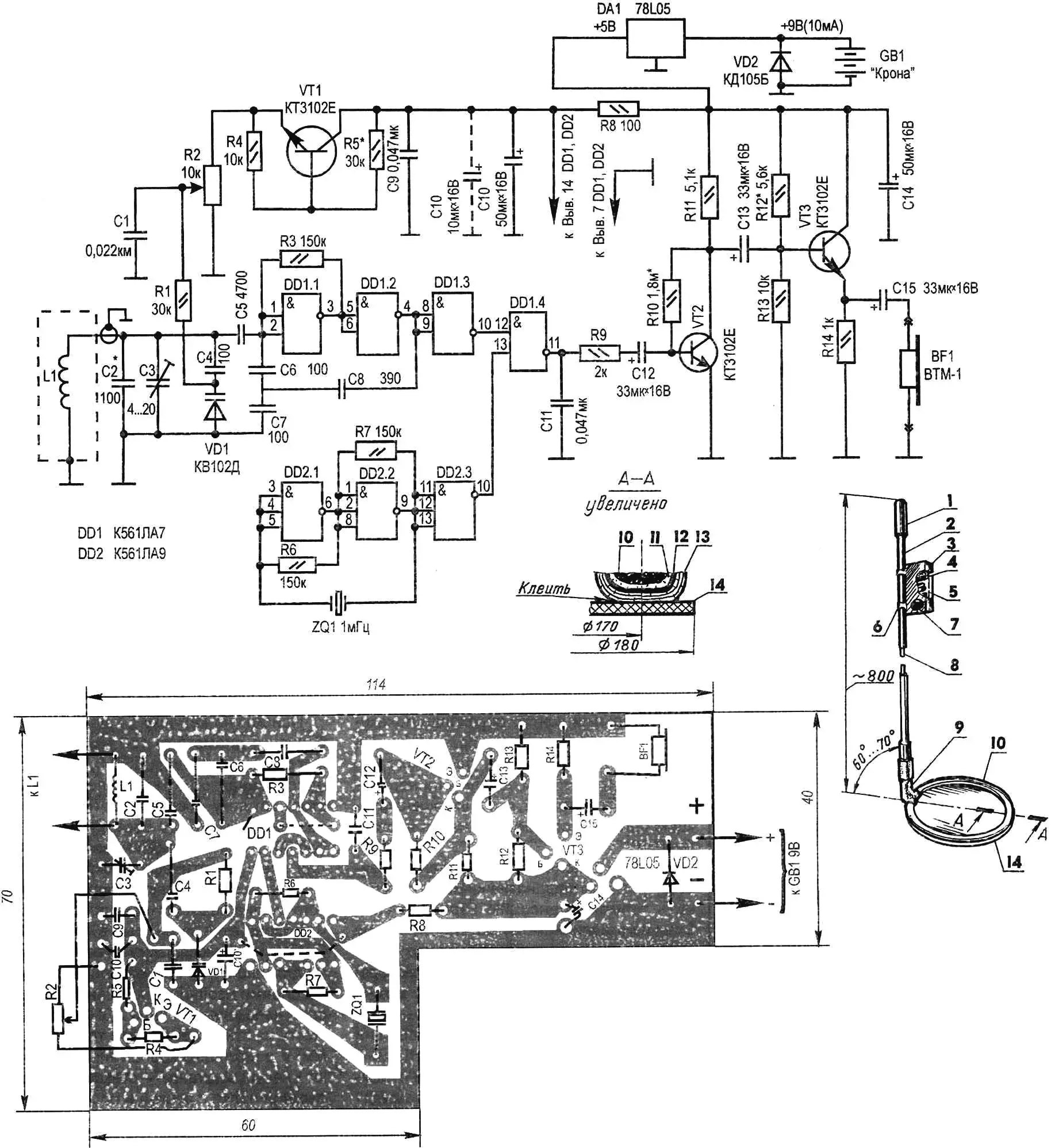 Принципова електрична схема саморобного металошукача і її втілення в реальність