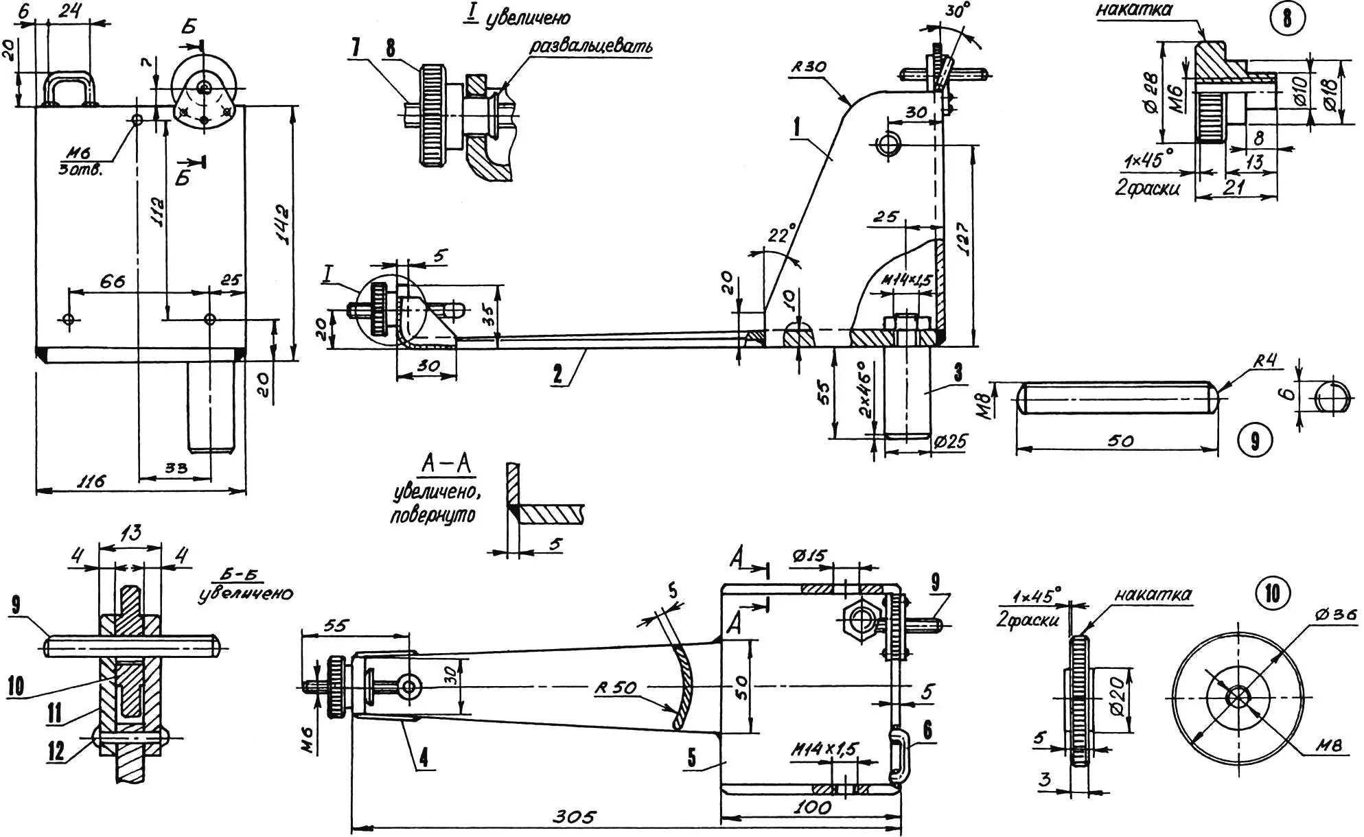 Рис. 7. Силовой кронштейн