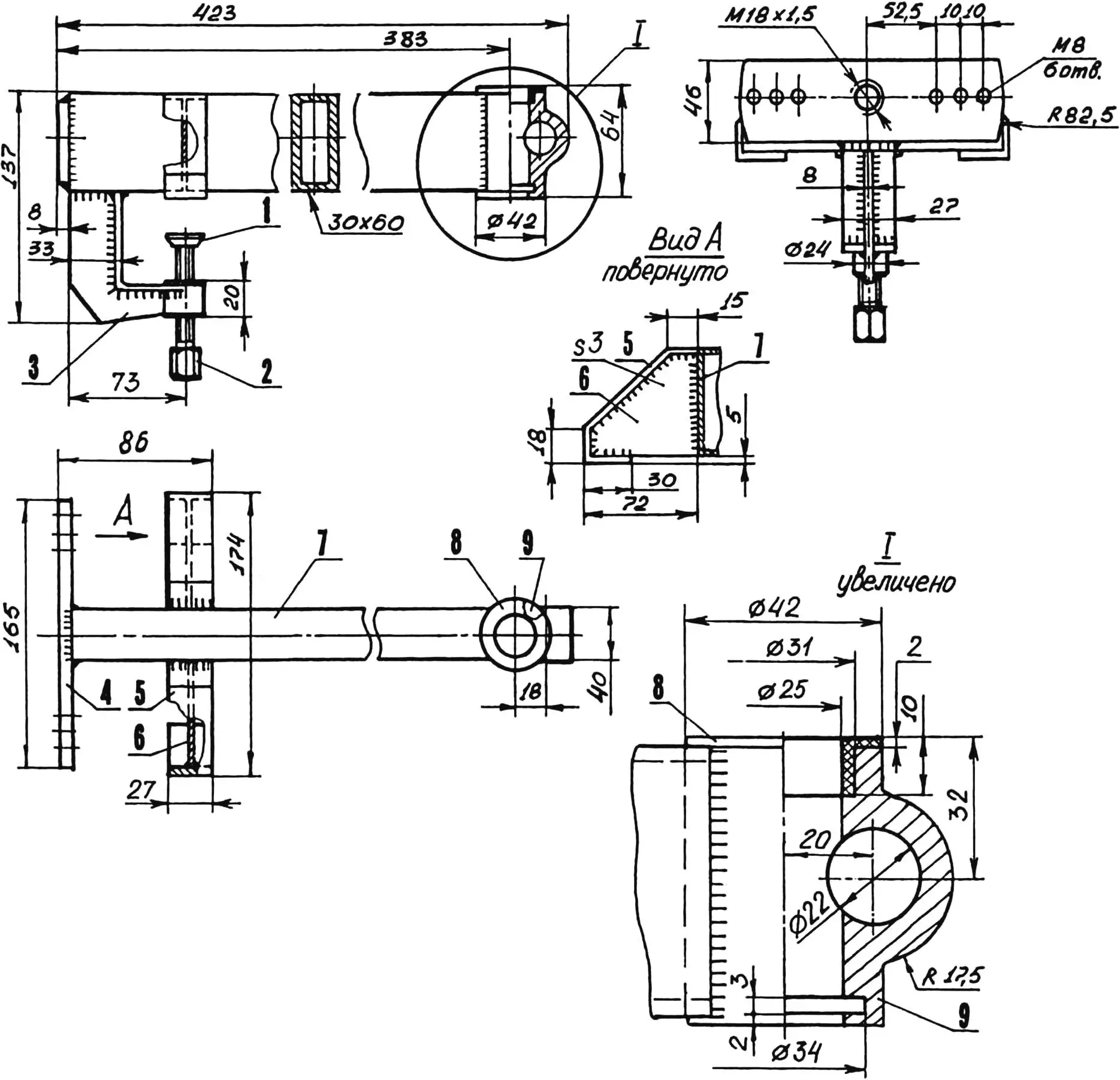 Рис. 9. Станина