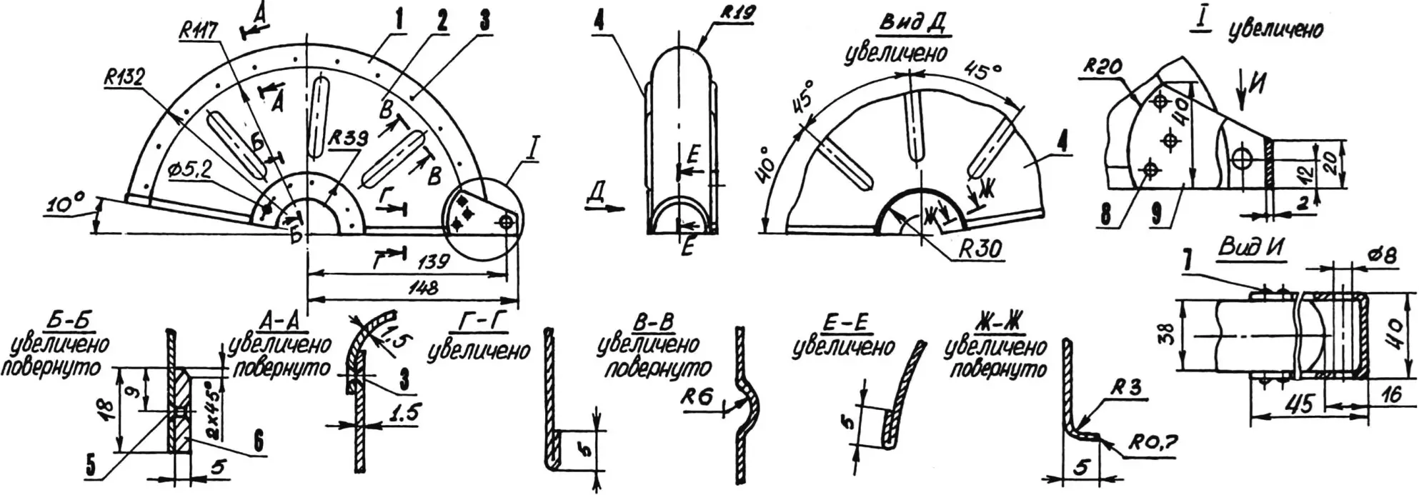 Рис. 11. Защитный кожух
