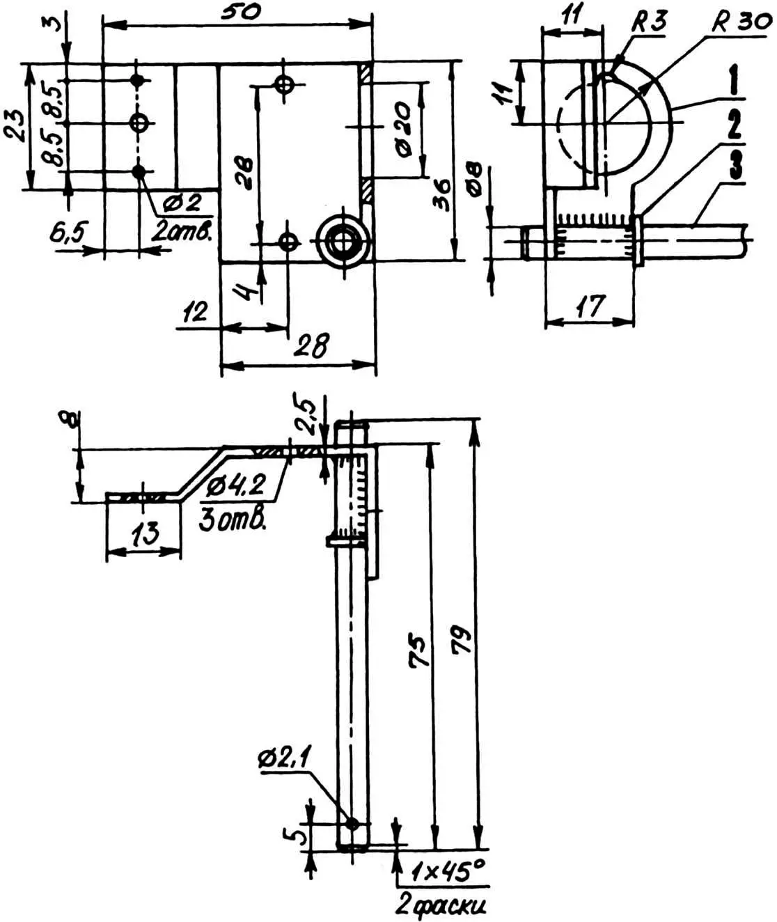 Рис. 12. Комбинированный кронштейн в сборе