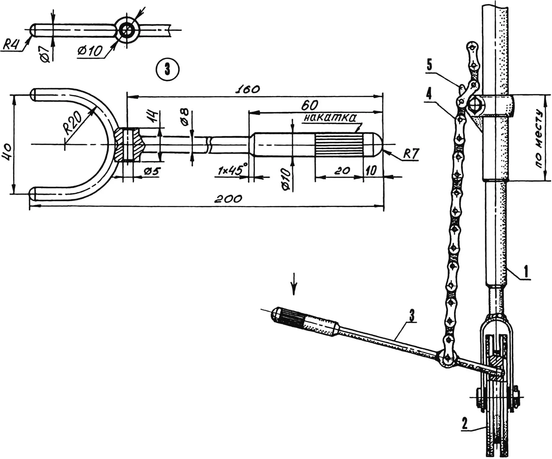 Рис. 13. Съемник пильных цепей