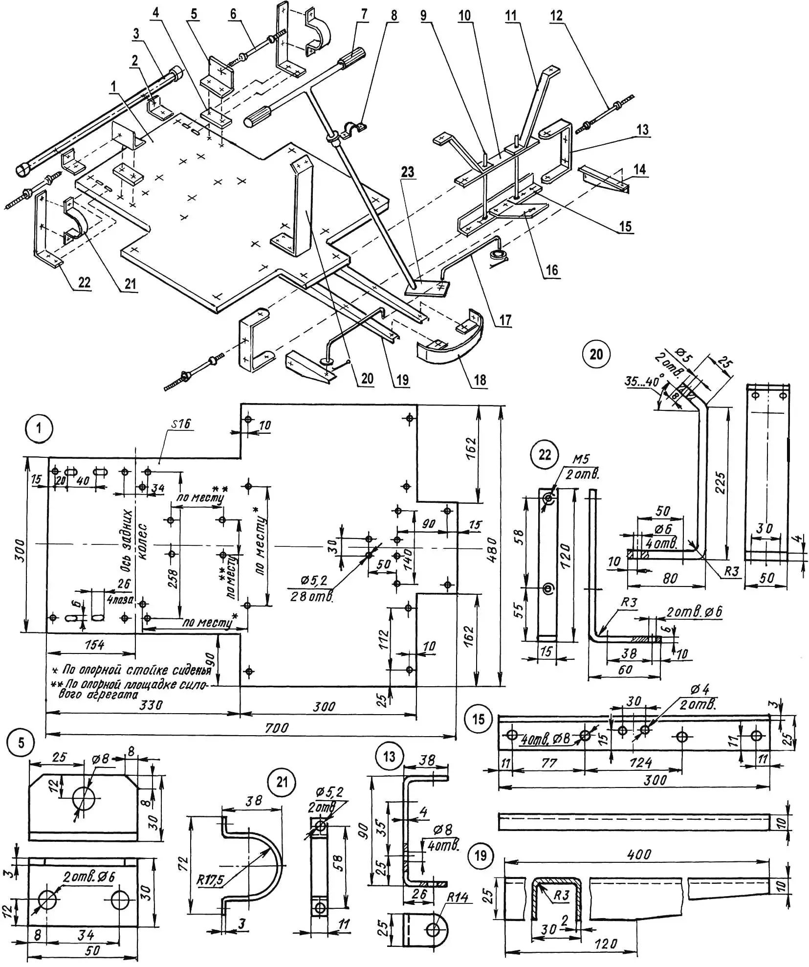 Рама-площадка и подвеска колес