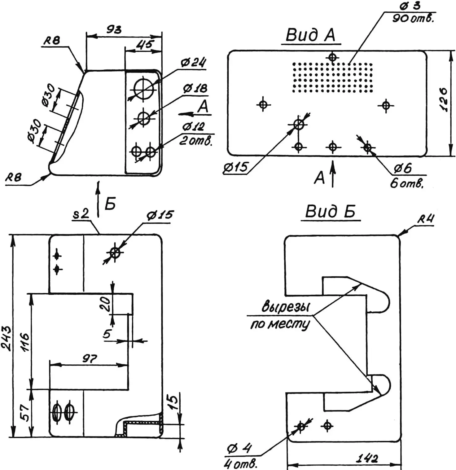Рис. 19. Корпус пульта управления