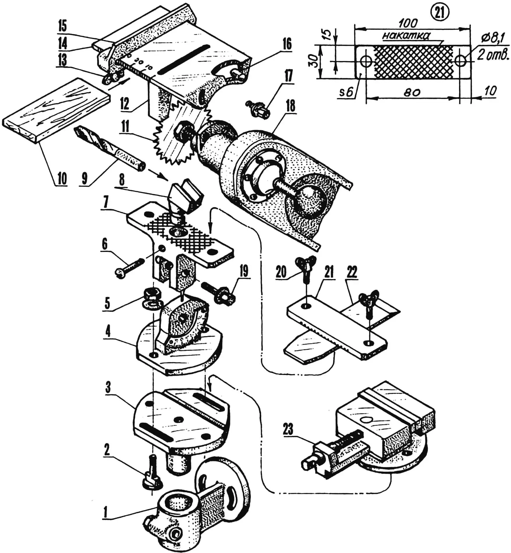 Рис. 21. Набор приспособлений для роспуска пиломатериалов и заточки слесарного и столярного режущего инструмента