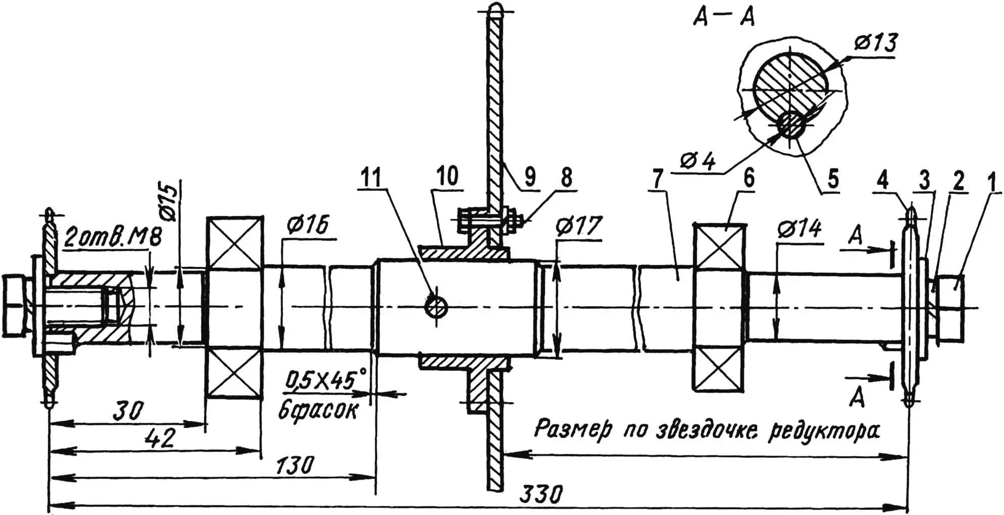 Промежуточный вал