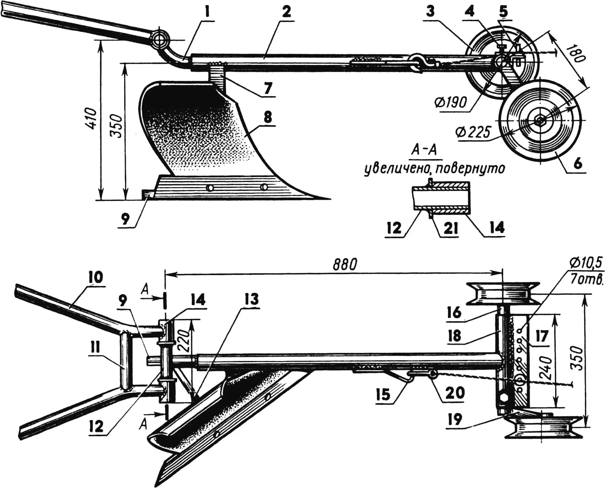 Плуг в сборе