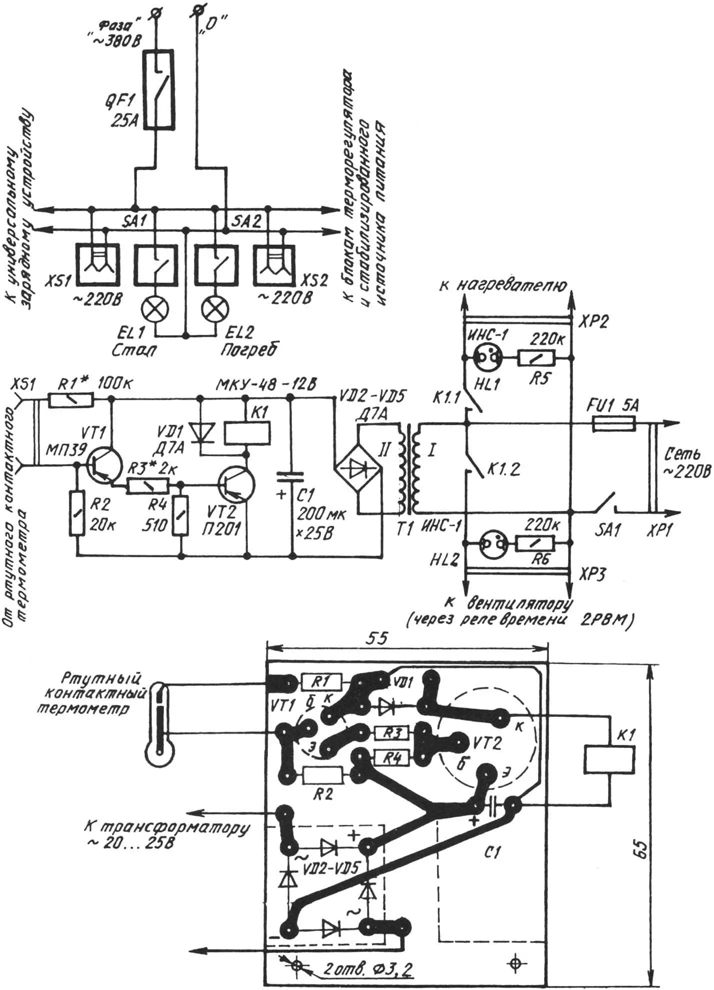 Principal electrical circuits of the distribution device and thermostat, as well as the thermostat printed circuit board.