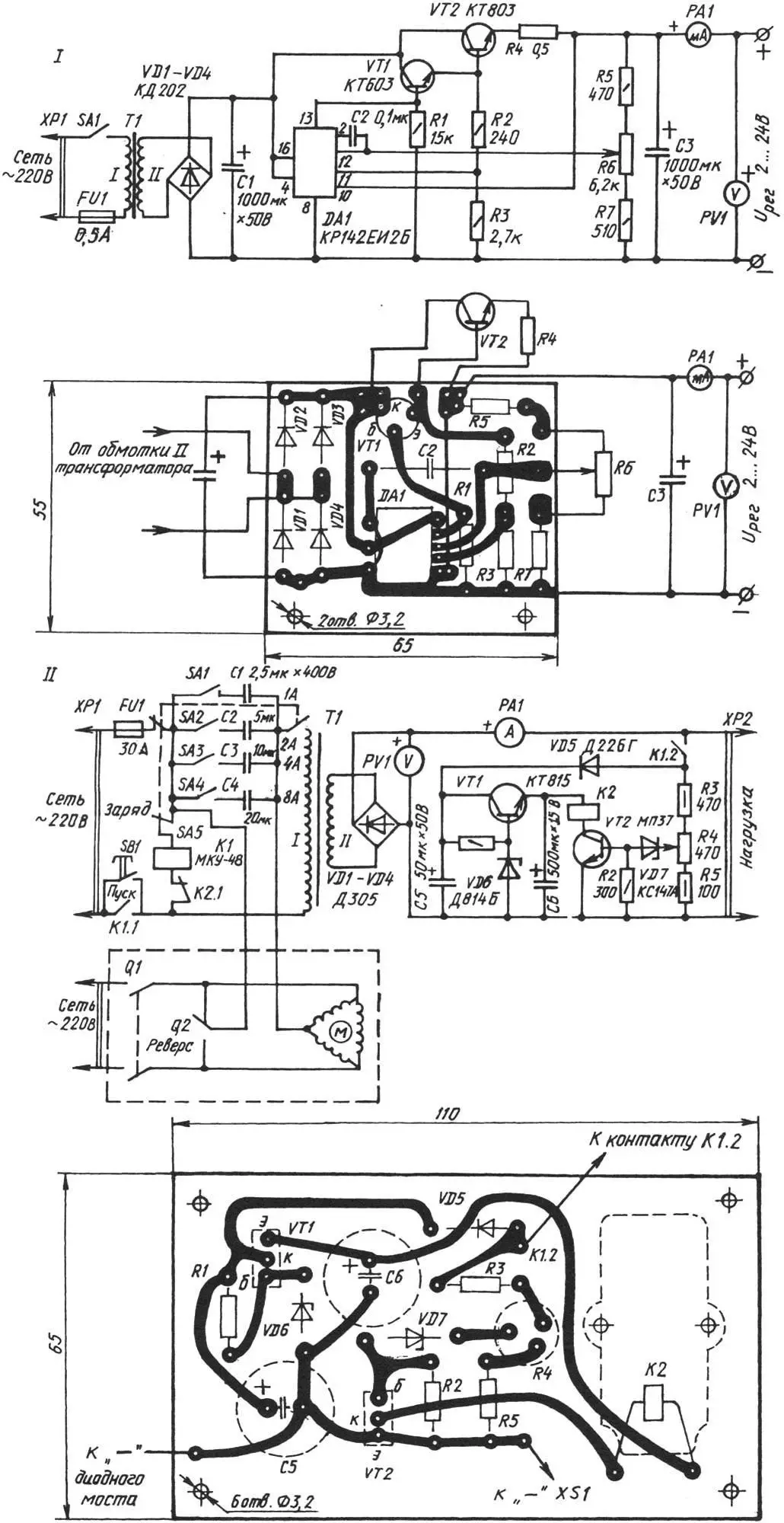 Principal electrical circuits and their corresponding printed circuit boards