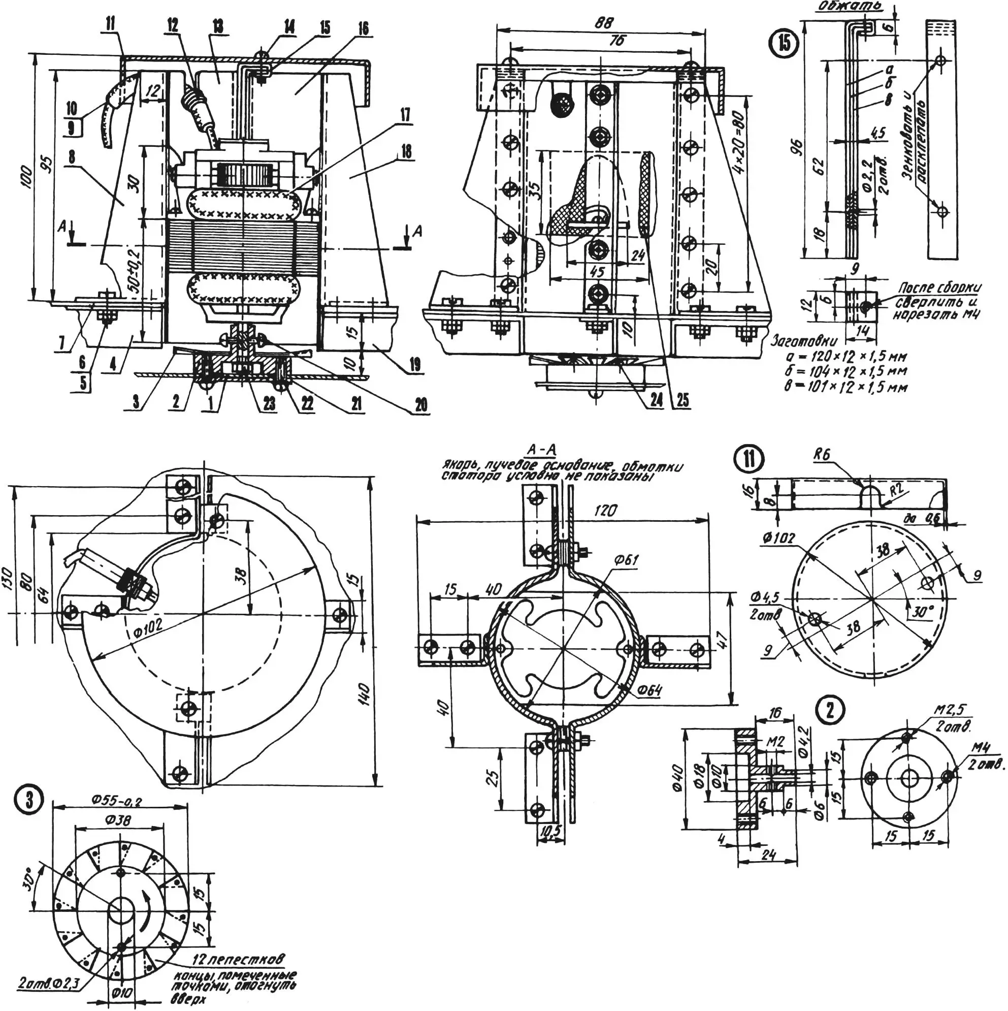 Узел электродвигателя в сборе с ножом