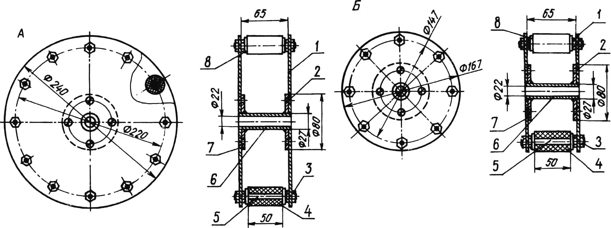 Ведущий (А) и ведомый (Б) катки мотобуксировщика: