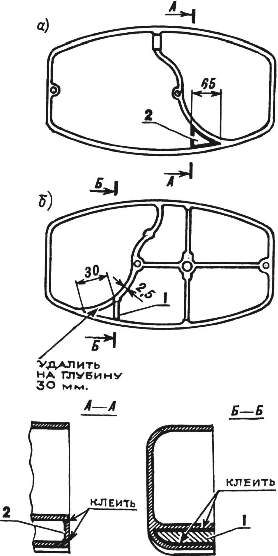 Доработка картера (а) и его крышки (б)