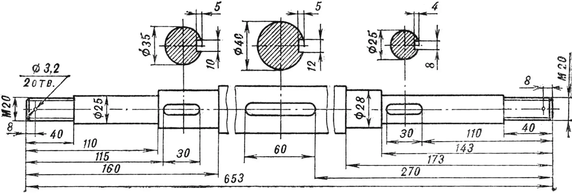 Fig. 7. Running shaft.