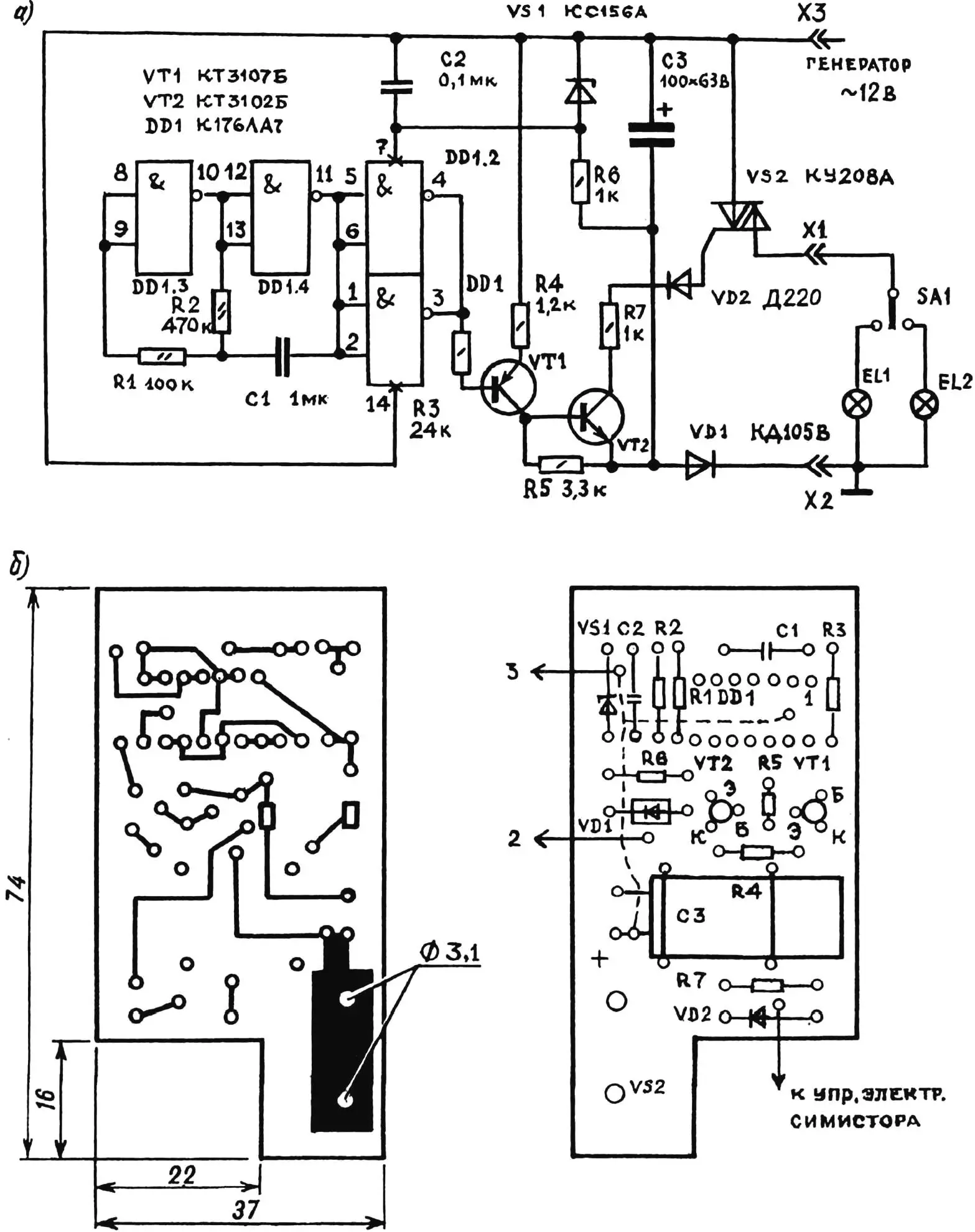 Принципиальная электрическая схема (а) и топология печатной платы (б) реле указателей поворота.