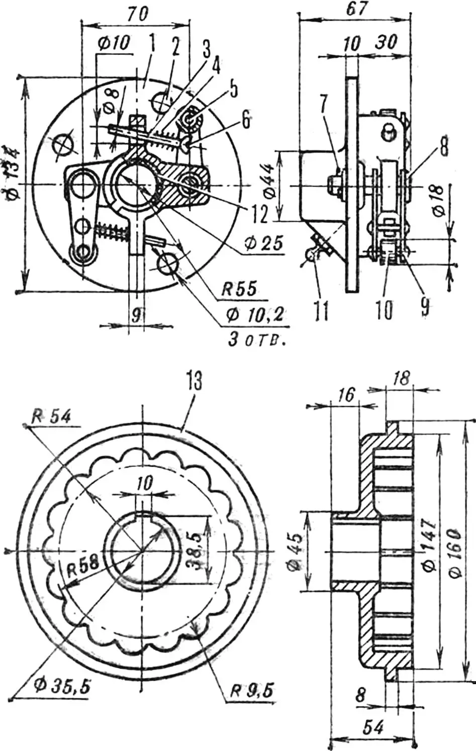 Fig. 8. Overrunning clutch