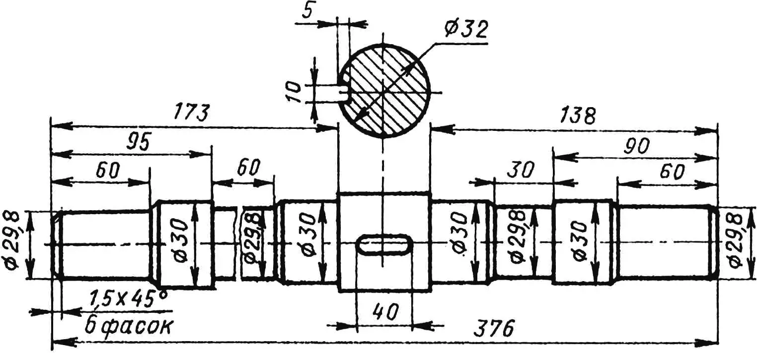 Main reducer output shaft (Ст6).