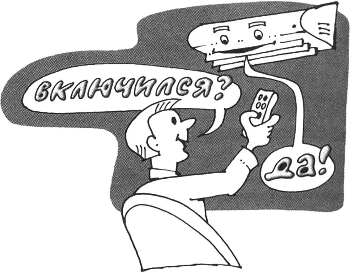 ЗВУК ПОДТВЕРЖДАЕТ КОМАНДУ