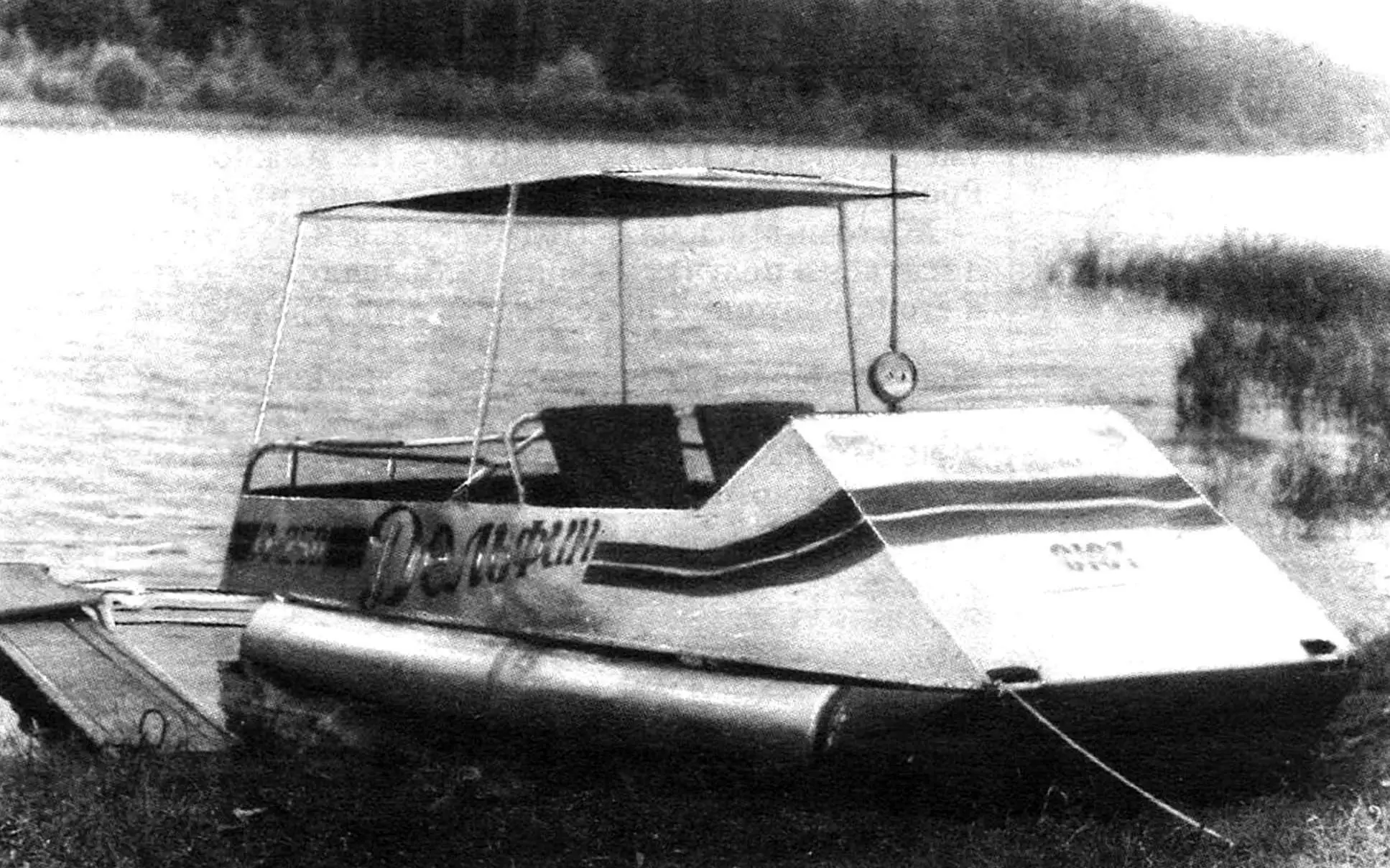 АКВАПЕД «ДЕЛЬФИН» ВЫХОДИТ НА ФАРВАТЕР