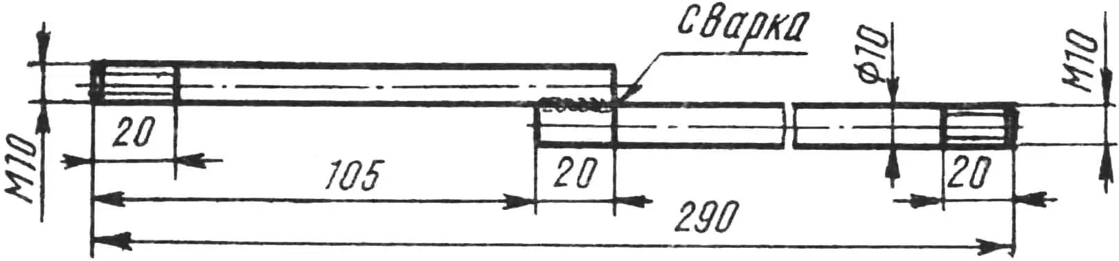 Fig. 2. Stepped stud for cylinder mounting.