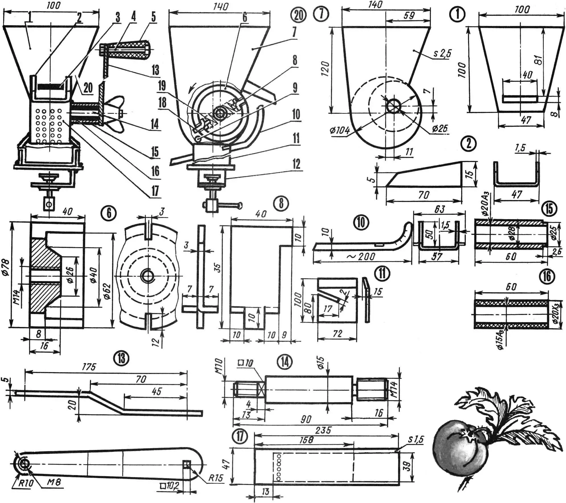 Рис. 2. Основні деталі соковижималки