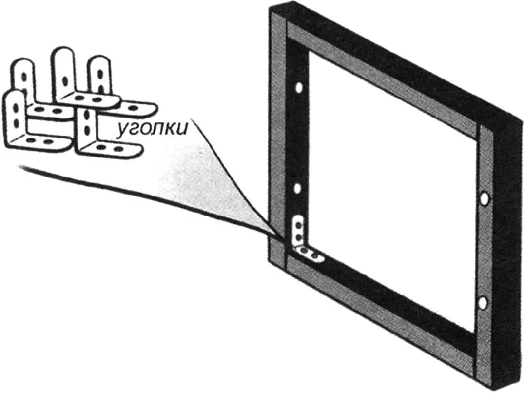 Fig. 3. Side frame assembled. The front frame is assembled in the same way