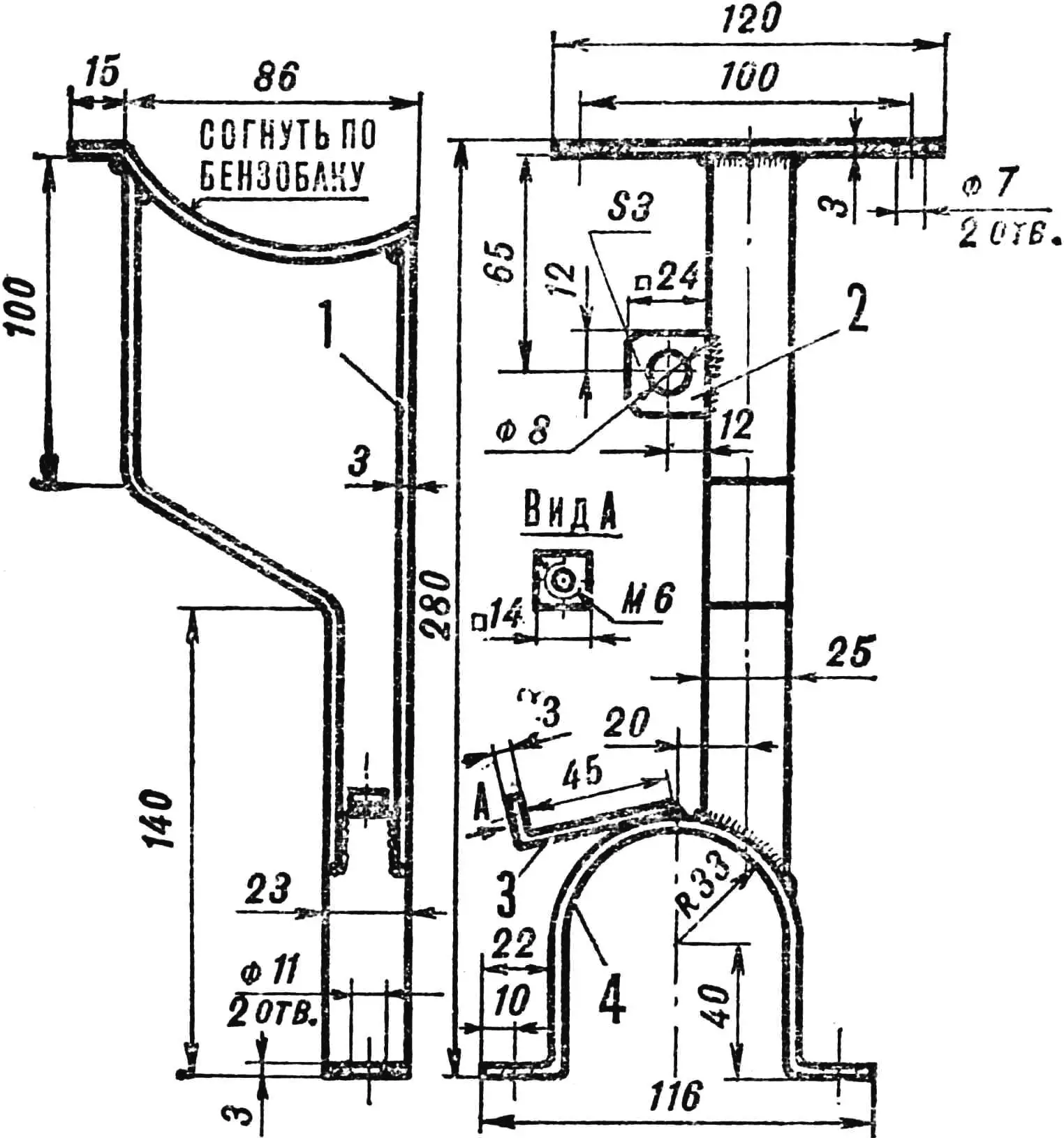Fig. 3. Fuel tank bracket with power take-off shaft clamp